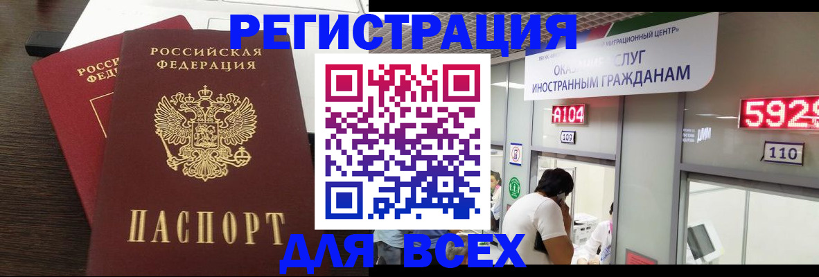 прописка от собственника в Ялуторовске