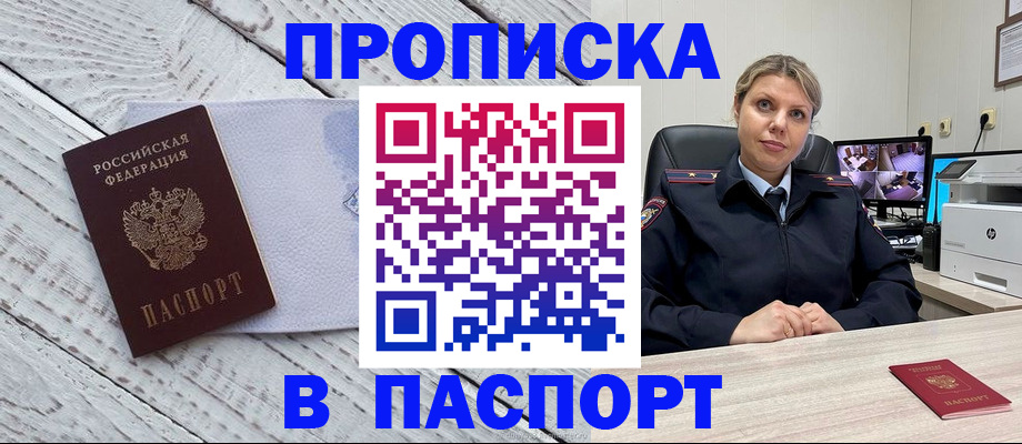 временная регистрация для всех в Ялуторовске
