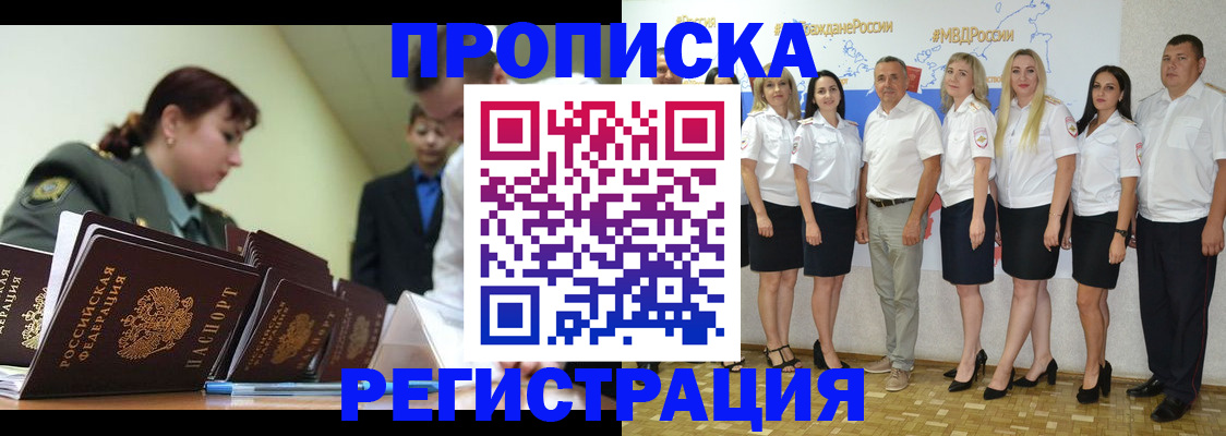 временная регистрация для всех в Ялуторовске